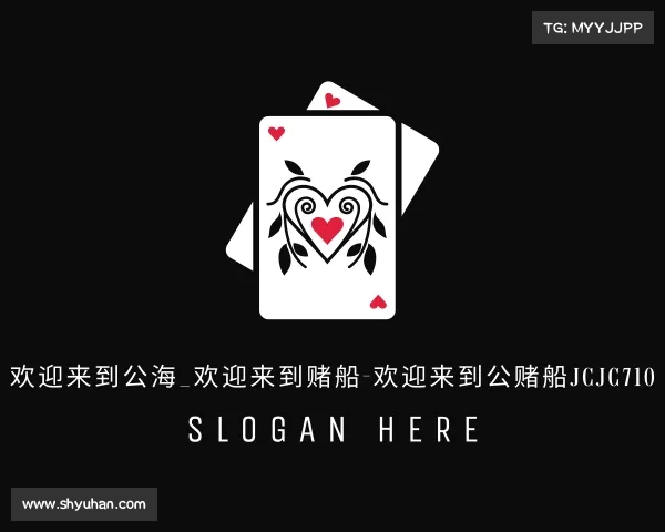 了解欢迎来到公海_欢迎来到赌船-欢迎来到公赌船jcjc710